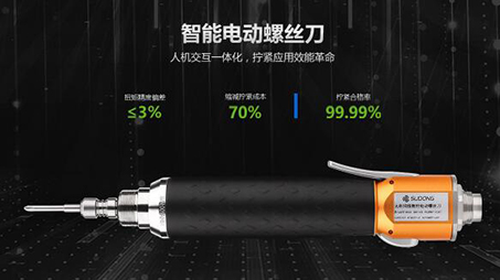 伺服電動(dòng)螺絲刀的使用方法及注意事項(xiàng)有哪些？
