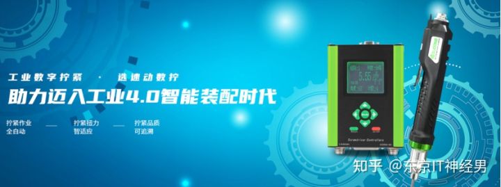 速動數(shù)字擰緊提升電動螺絲刀性能，以技術(shù)驅(qū)動制造業(yè)高質(zhì)量發(fā)展
