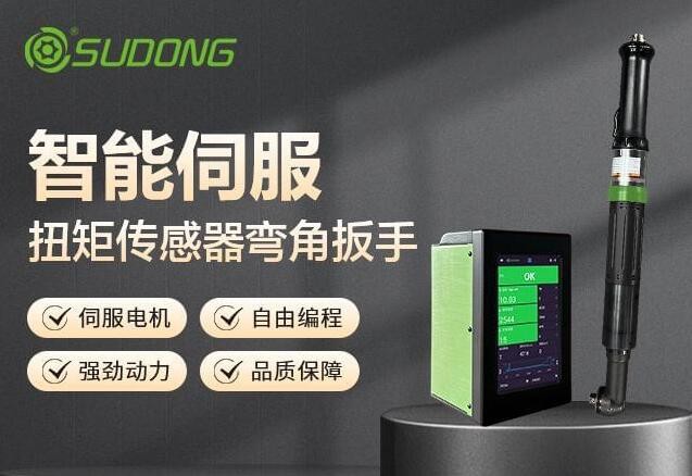 智能電動(dòng)螺絲刀：工業(yè)制造領(lǐng)域的高效新星！