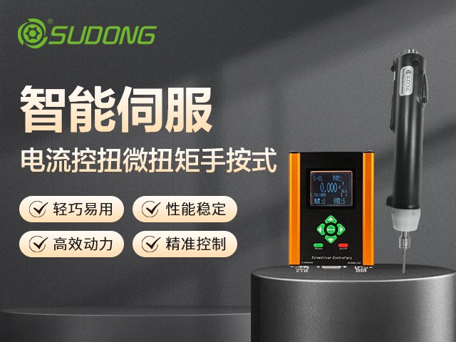 智能電批鎖付步驟詳解！