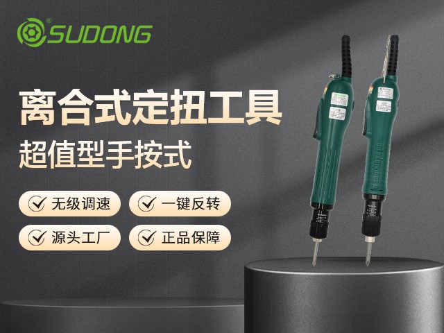 智能電動(dòng)螺絲刀重點(diǎn)應(yīng)用的3大行業(yè)！